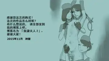 [Papermania] ［納屋］聖騎士恥辱女體改造 Fhentai - Page 50