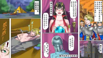 [Papermania] ［納屋］聖騎士恥辱女體改造 Fhentai - Page 6