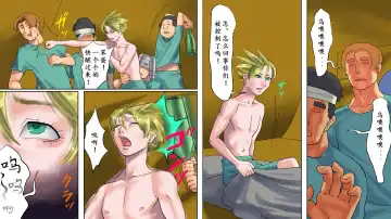 [Papermania] ［納屋］聖騎士恥辱女體改造 Fhentai - Page 7