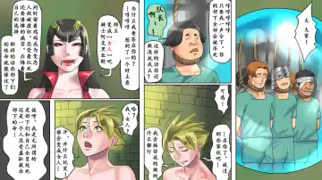 [Papermania] ［納屋］聖騎士恥辱女體改造 Fhentai - Page 9