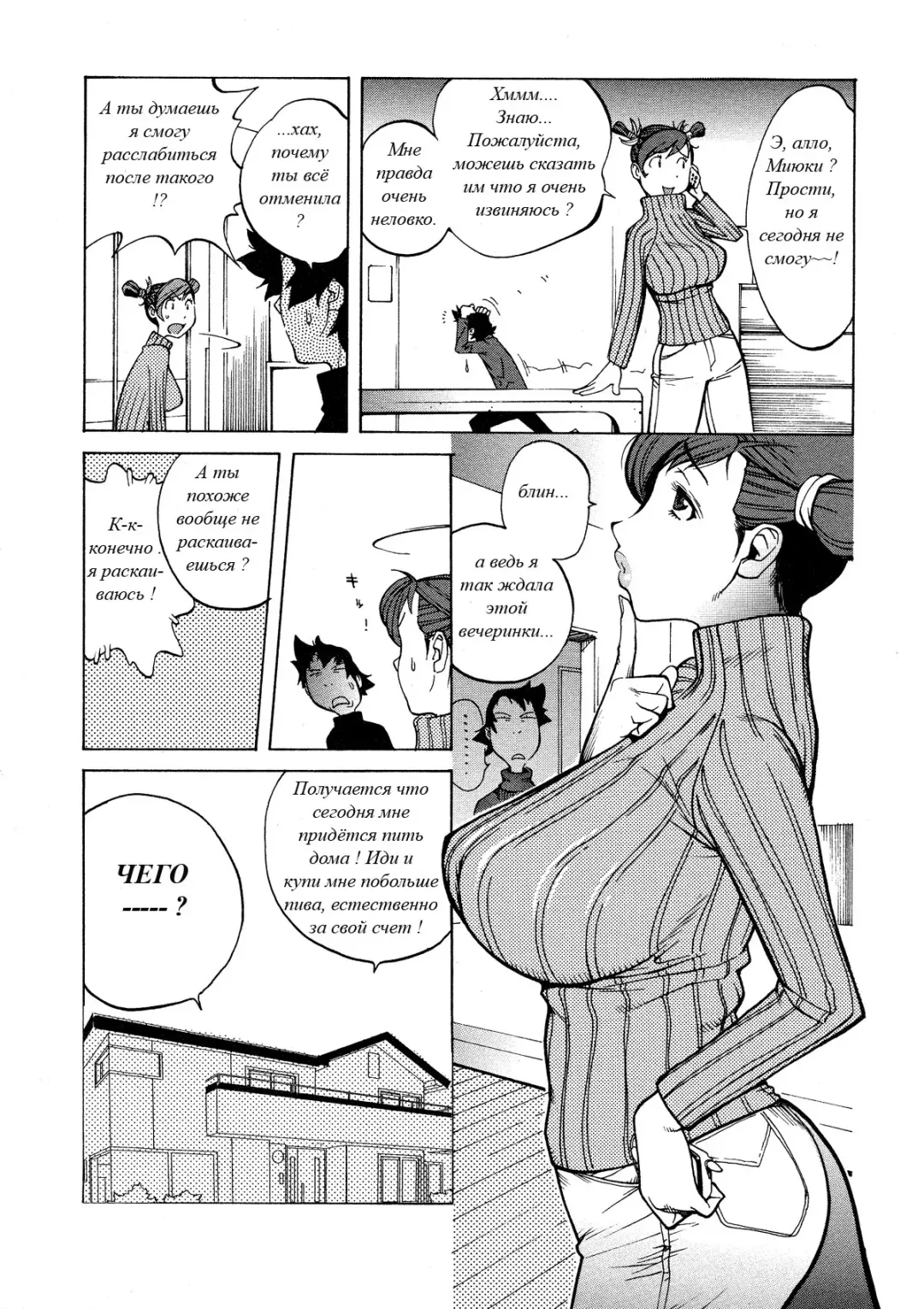 [Kotoyoshi Yumisuke] Unhappy New Year | Неудачный новый год (decensored) Fhentai - Page 6