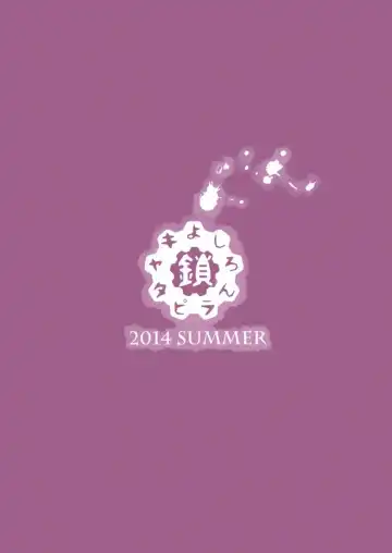 [Yoshiron] KOWAREMONO | Сломленная дочурка Fhentai - Page 26