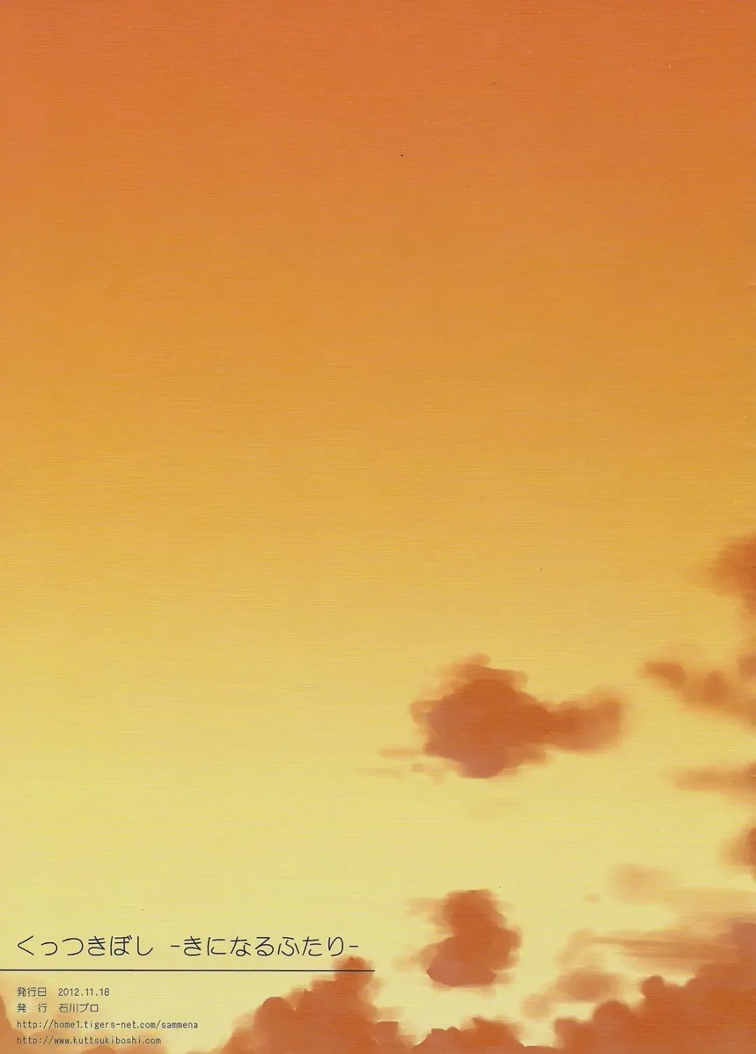 [Ishikawa Naoya] Kuttsukiboshi -Kininaru Futari- | -The Curious Pair- Fhentai - Page 27