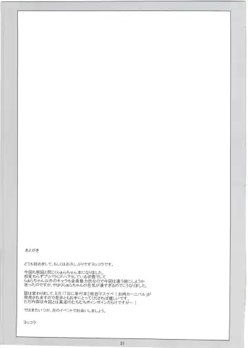 [Yokkora] My Wife Laala Fhentai - Page 21