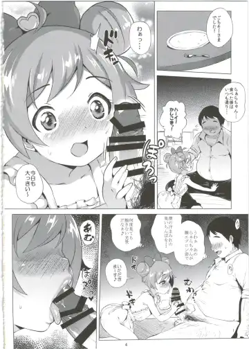 [Yokkora] My Wife Laala Fhentai - Page 4