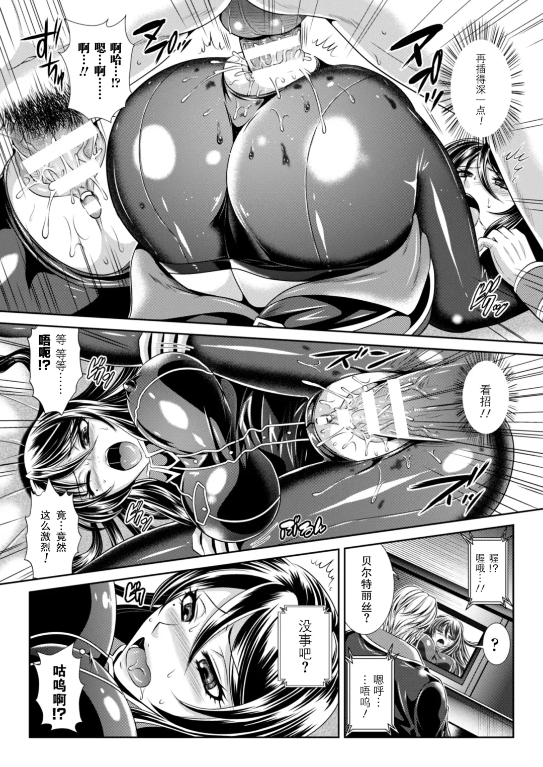 [Kusunoki Rin] Prison Battleship Anthology 3 Fhentai - Page 110