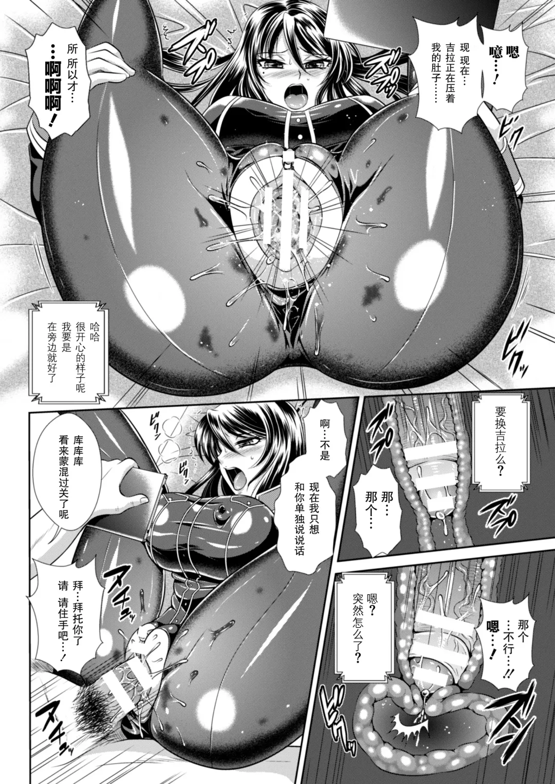 [Kusunoki Rin] Prison Battleship Anthology 3 Fhentai - Page 111