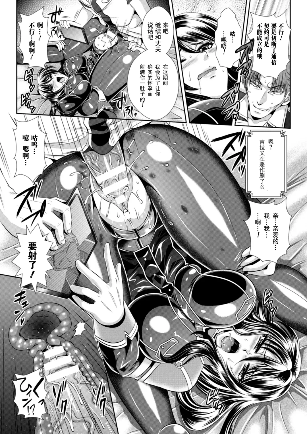 [Kusunoki Rin] Prison Battleship Anthology 3 Fhentai - Page 112