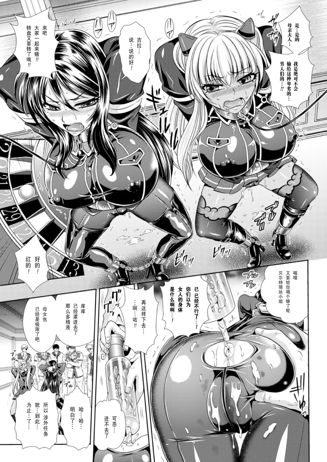 [Kusunoki Rin] Prison Battleship Anthology 3 Fhentai - Page 132