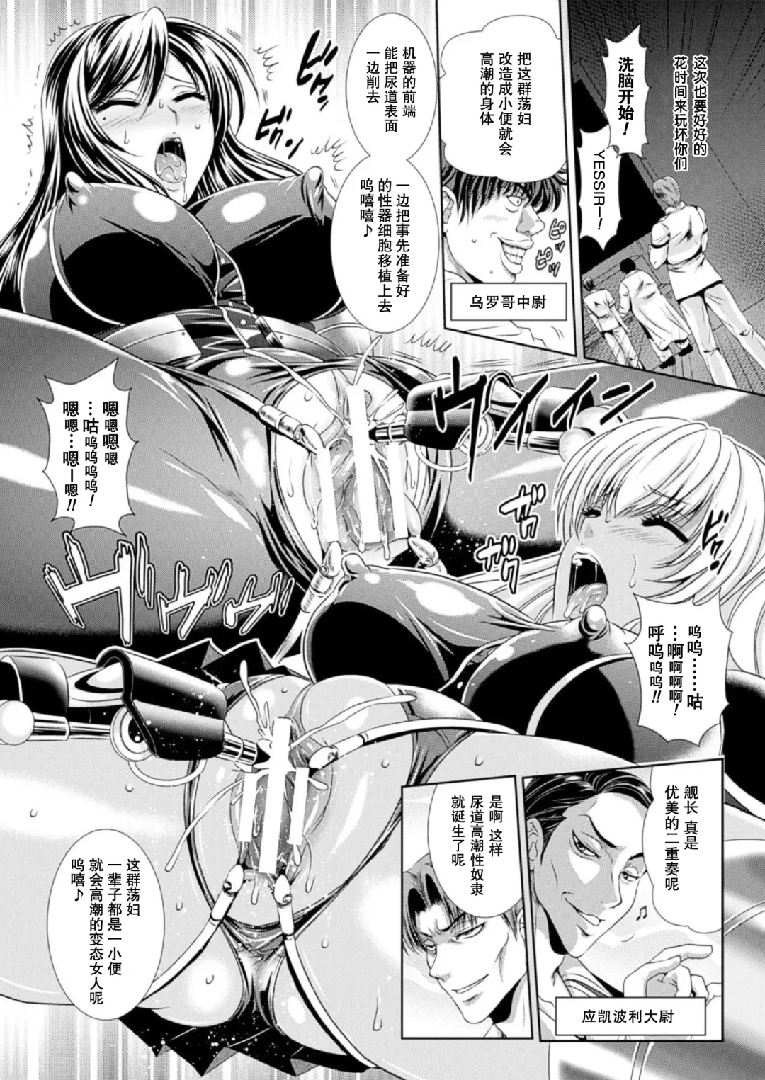 [Kusunoki Rin] Prison Battleship Anthology 3 Fhentai - Page 14