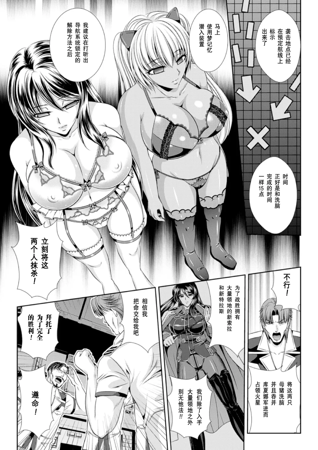 [Kusunoki Rin] Prison Battleship Anthology 3 Fhentai - Page 144