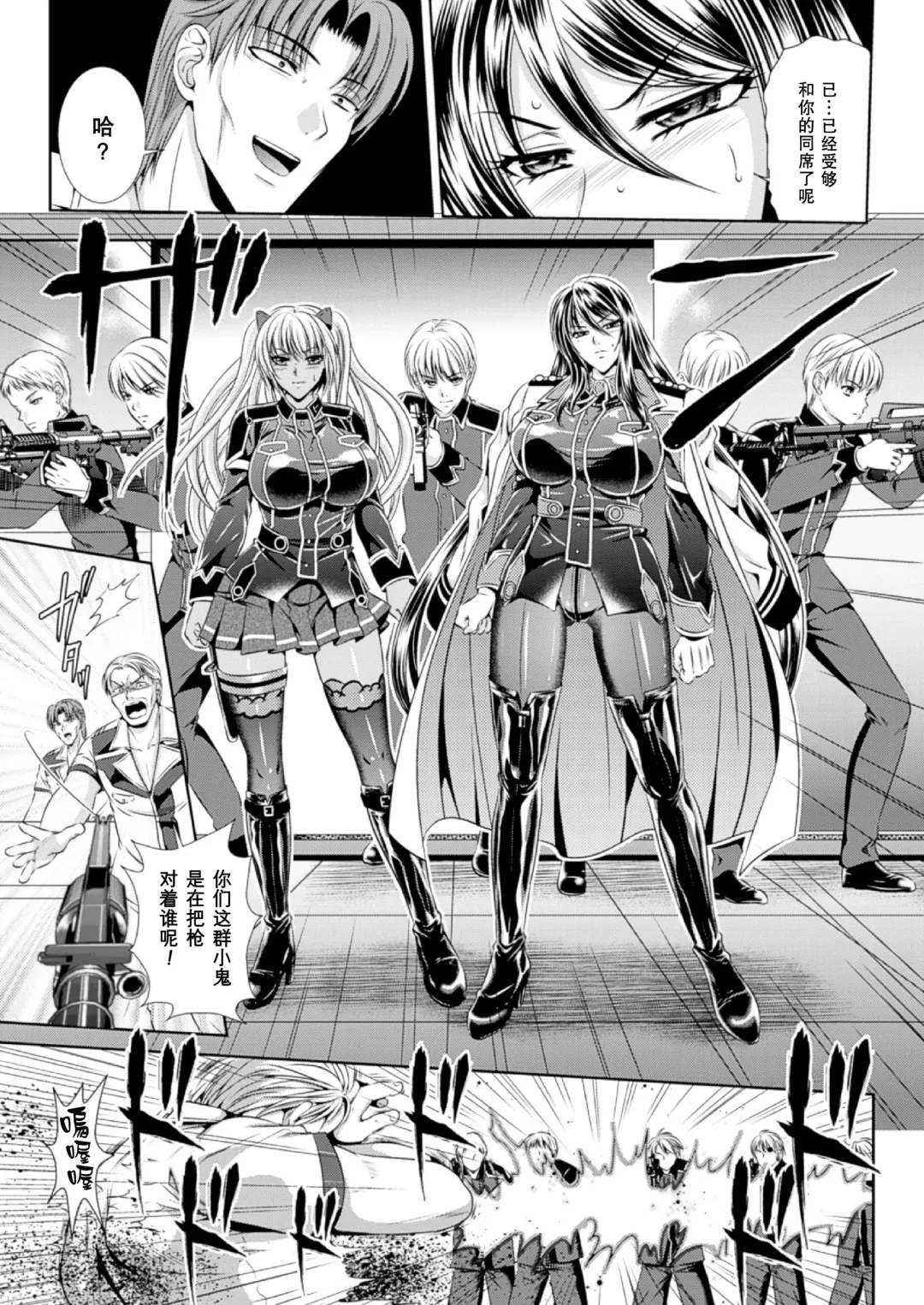 [Kusunoki Rin] Prison Battleship Anthology 3 Fhentai - Page 146