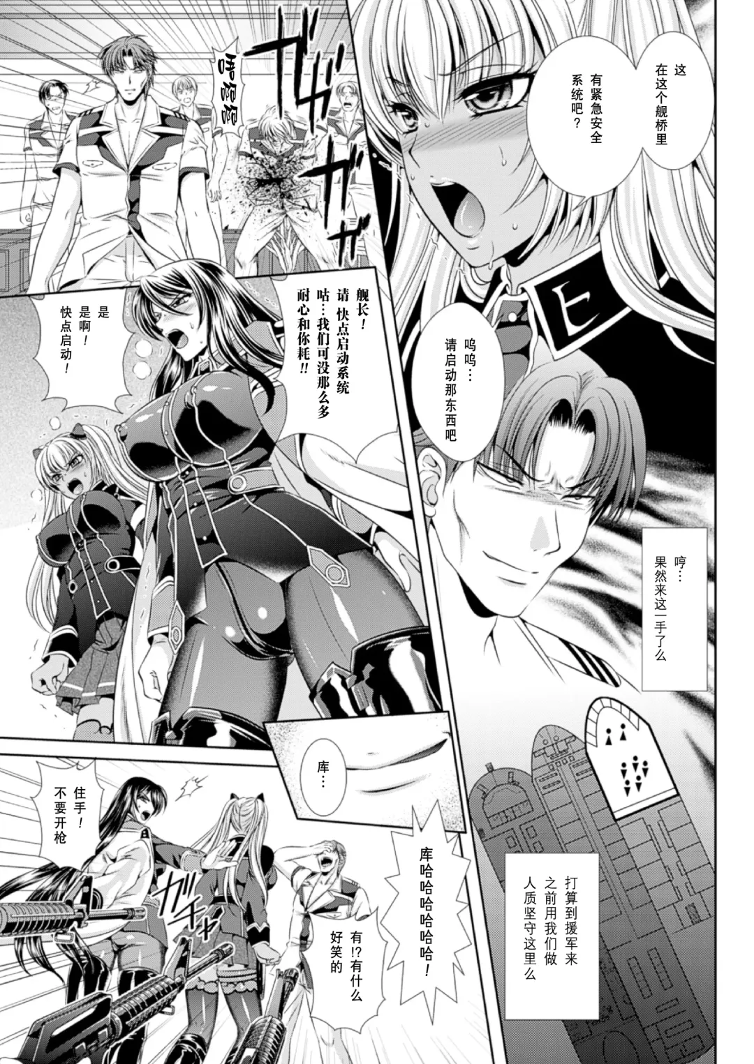 [Kusunoki Rin] Prison Battleship Anthology 3 Fhentai - Page 148