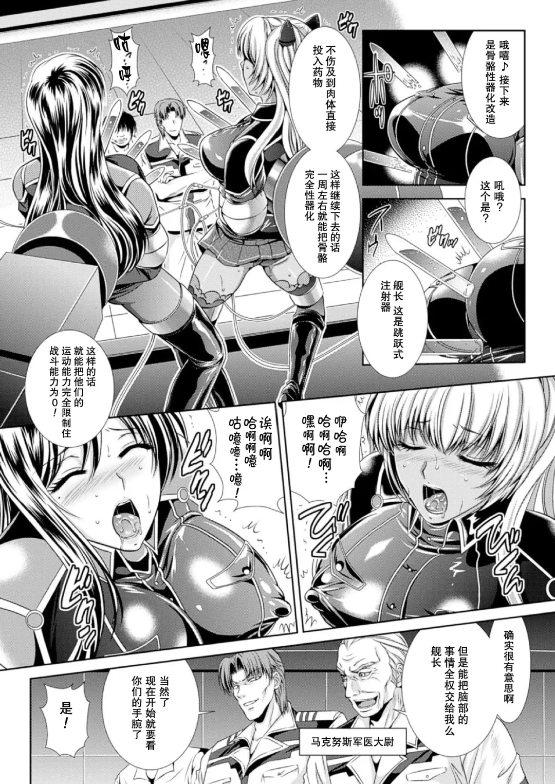 [Kusunoki Rin] Prison Battleship Anthology 3 Fhentai - Page 15