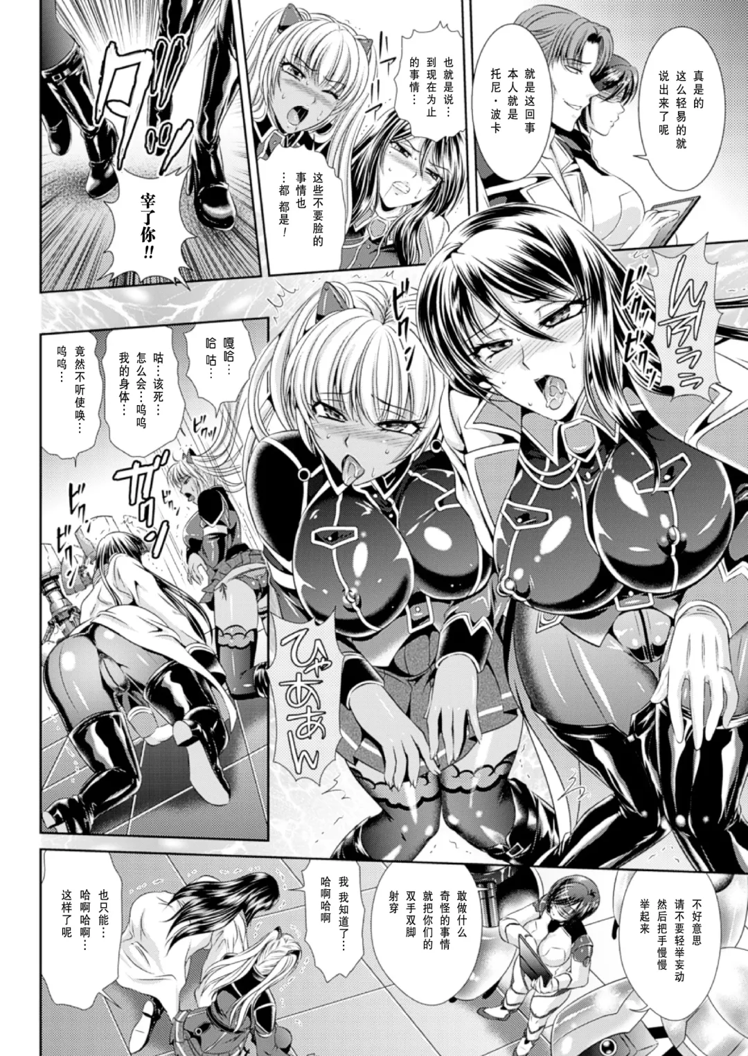 [Kusunoki Rin] Prison Battleship Anthology 3 Fhentai - Page 153