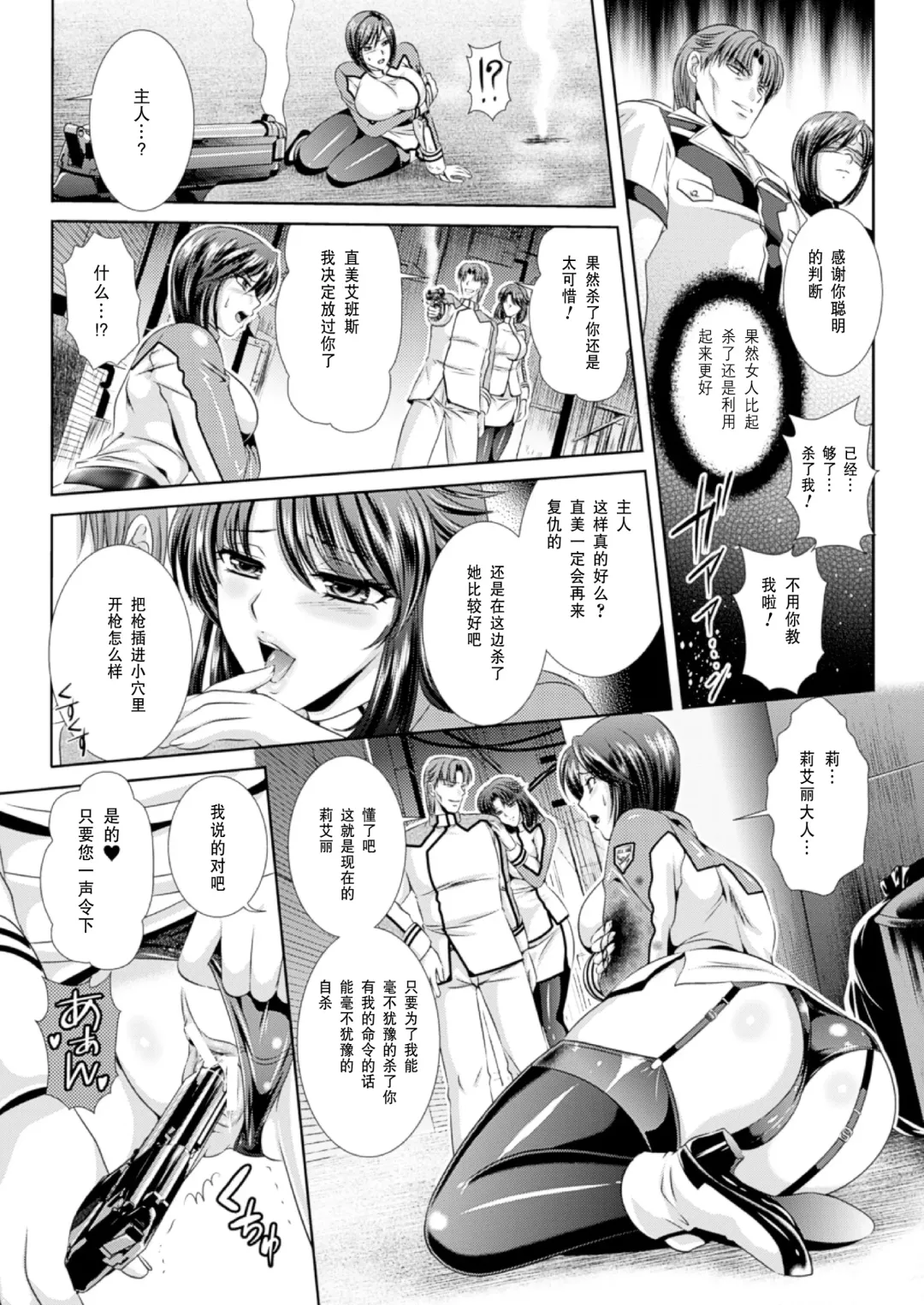 [Kusunoki Rin] Prison Battleship Anthology 3 Fhentai - Page 154