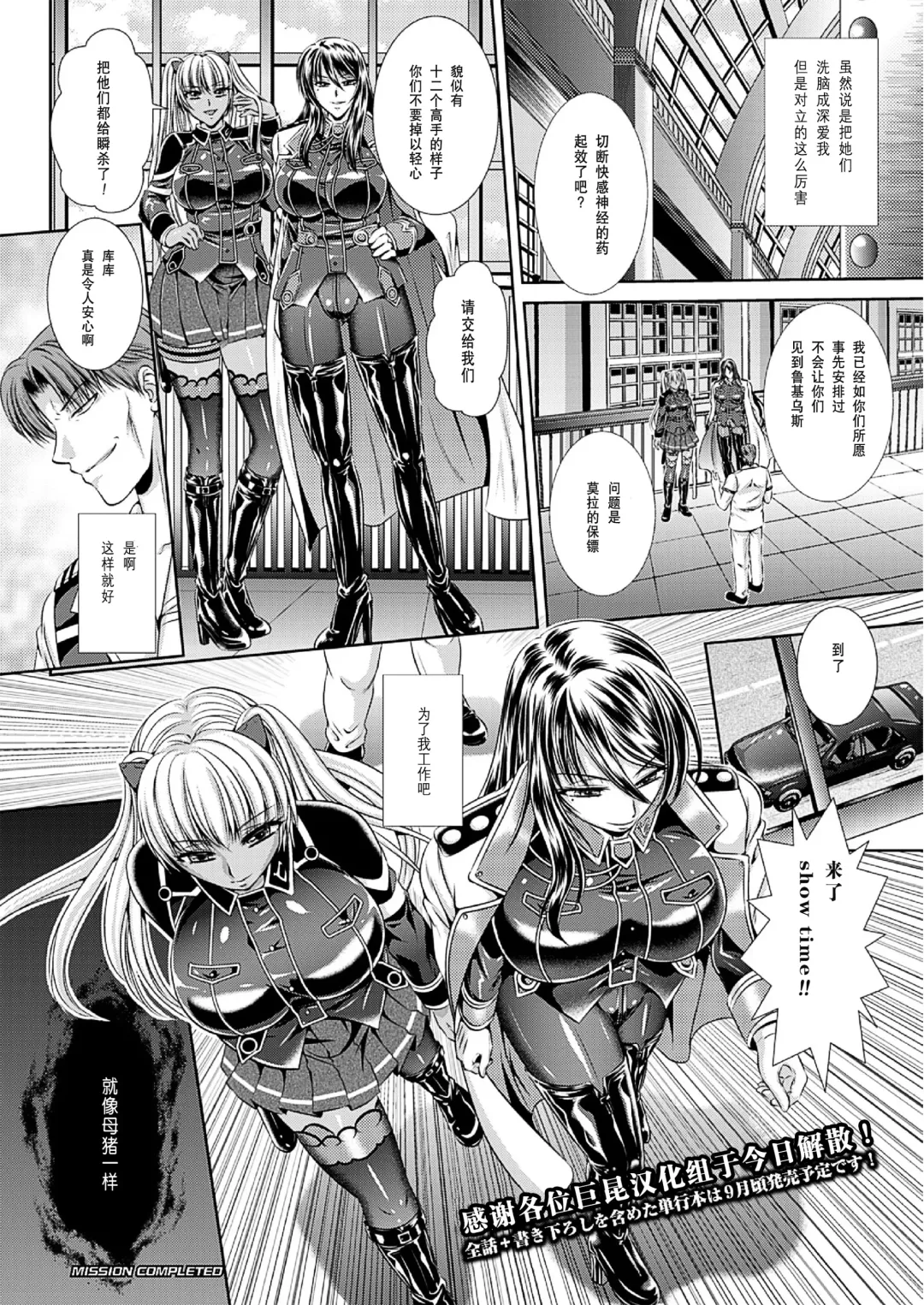 [Kusunoki Rin] Prison Battleship Anthology 3 Fhentai - Page 183