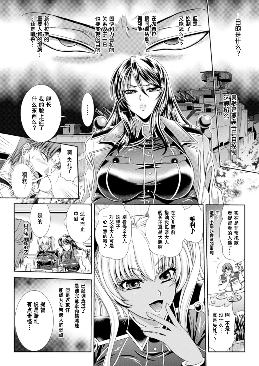 [Kusunoki Rin] Prison Battleship Anthology 3 Fhentai - Page 19