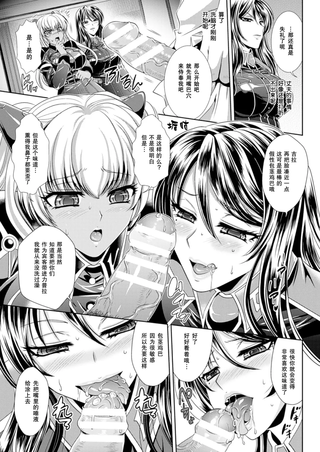 [Kusunoki Rin] Prison Battleship Anthology 3 Fhentai - Page 24