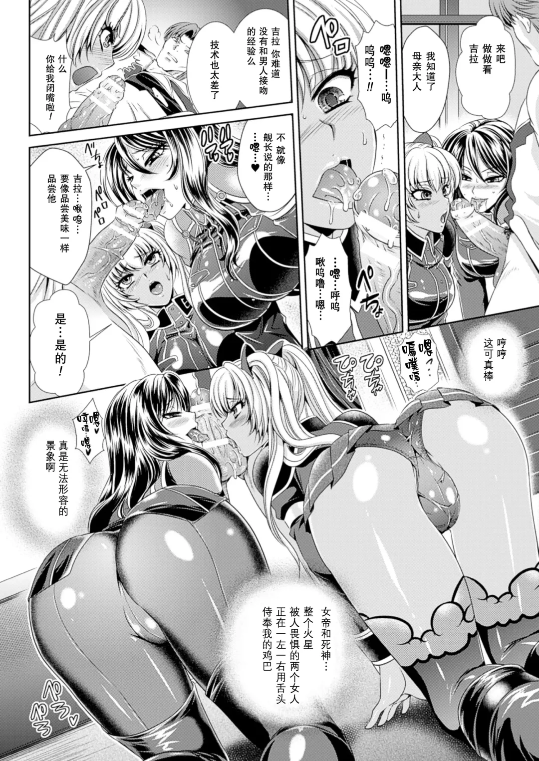 [Kusunoki Rin] Prison Battleship Anthology 3 Fhentai - Page 25
