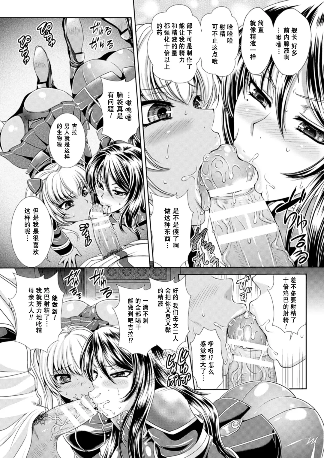 [Kusunoki Rin] Prison Battleship Anthology 3 Fhentai - Page 26