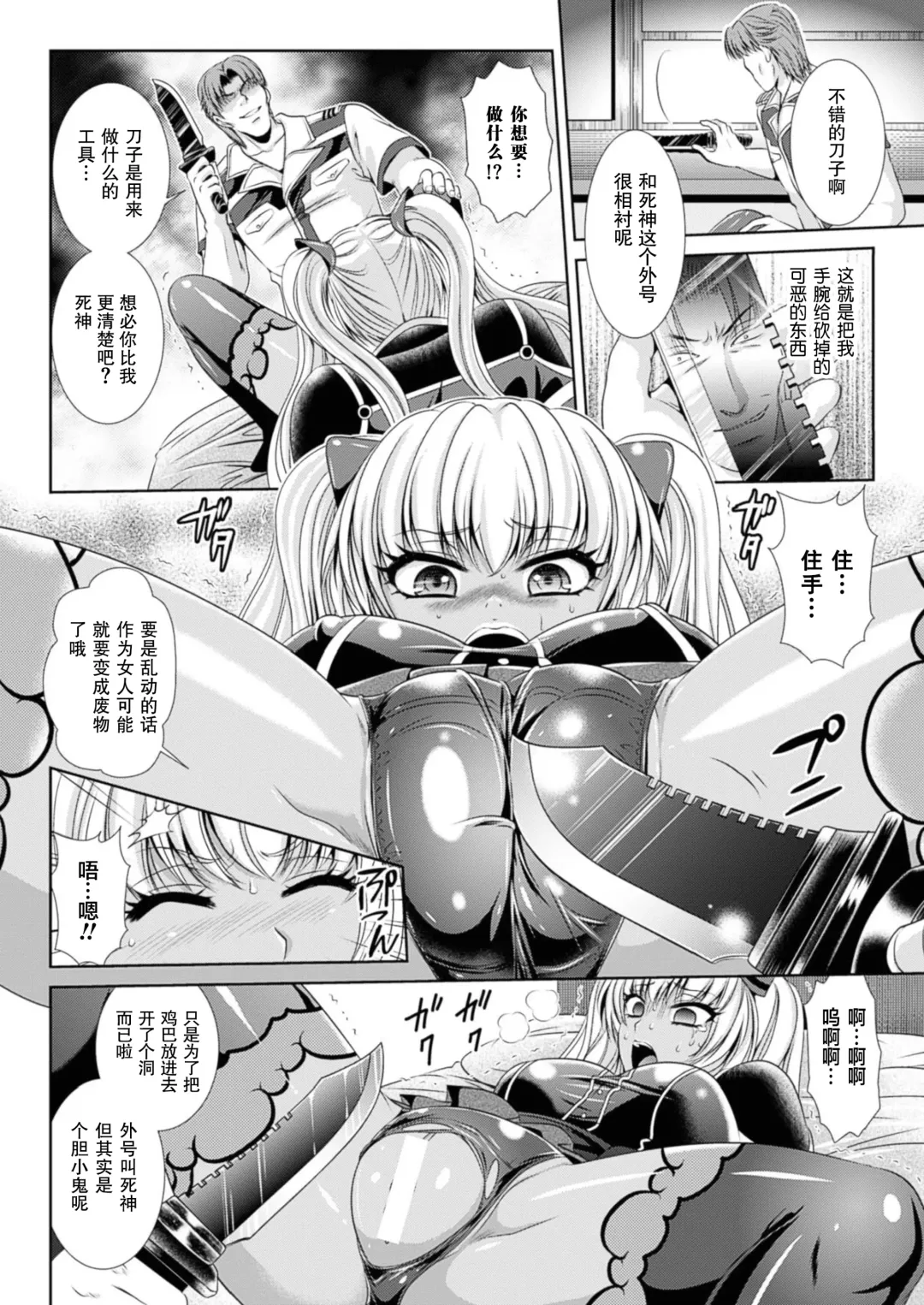 [Kusunoki Rin] Prison Battleship Anthology 3 Fhentai - Page 39