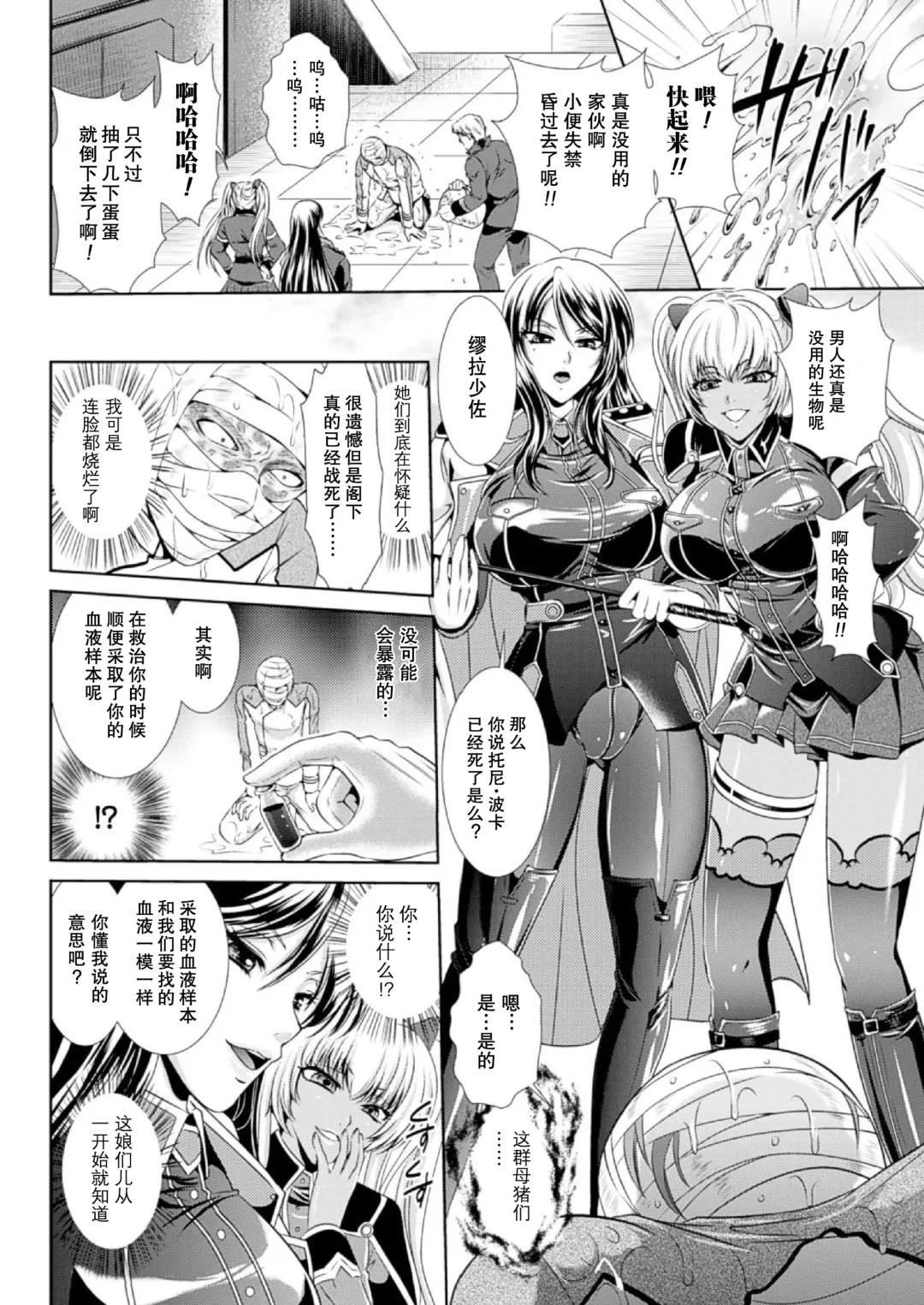 [Kusunoki Rin] Prison Battleship Anthology 3 Fhentai - Page 4