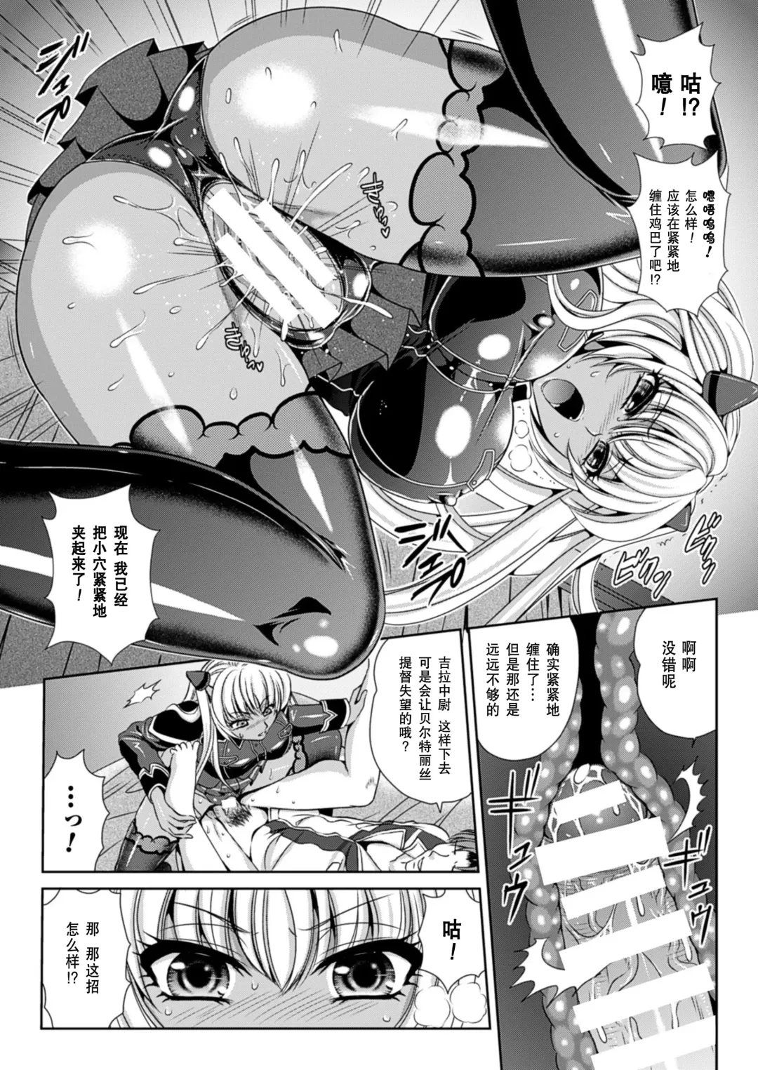 [Kusunoki Rin] Prison Battleship Anthology 3 Fhentai - Page 65