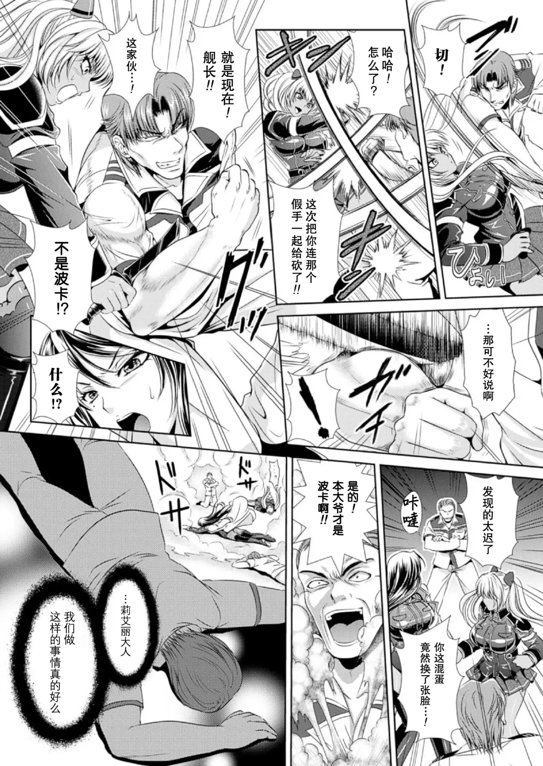 [Kusunoki Rin] Prison Battleship Anthology 3 Fhentai - Page 9