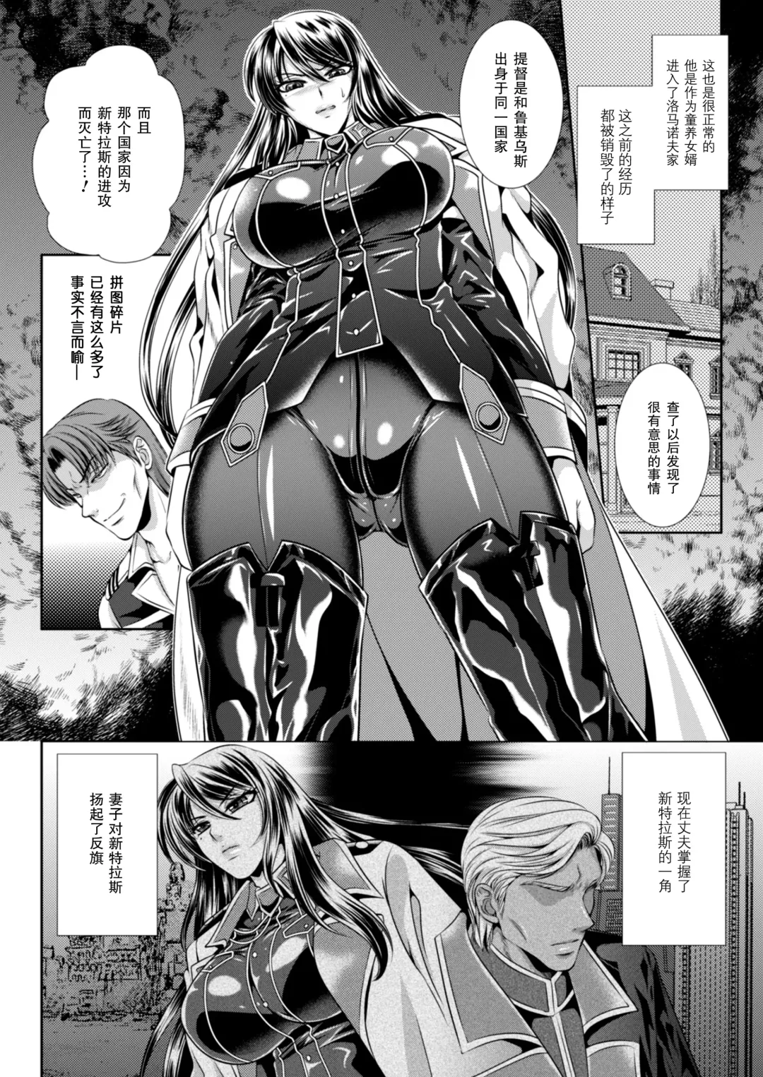 [Kusunoki Rin] Prison Battleship Anthology 3 Fhentai - Page 99