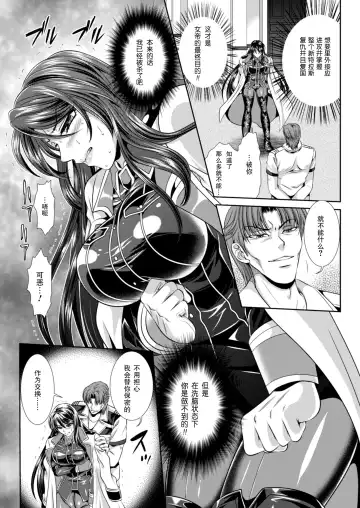 [Kusunoki Rin] Prison Battleship Anthology 3 Fhentai - Page 100