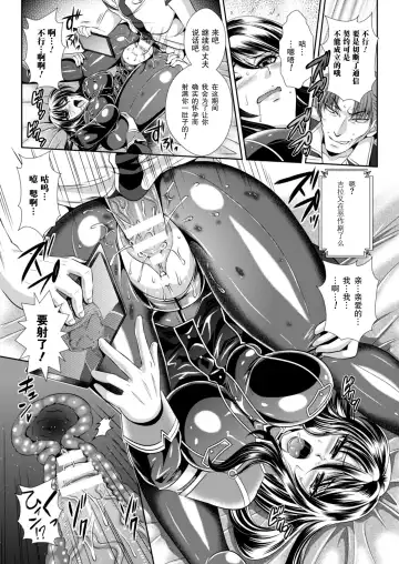 [Kusunoki Rin] Prison Battleship Anthology 3 Fhentai - Page 112