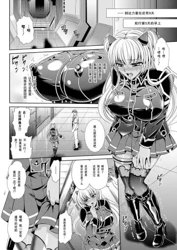 [Kusunoki Rin] Prison Battleship Anthology 3 Fhentai - Page 121