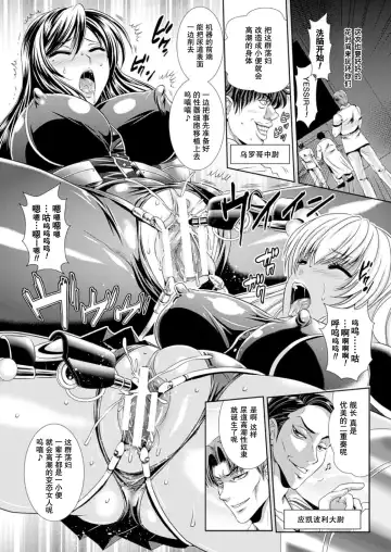 [Kusunoki Rin] Prison Battleship Anthology 3 Fhentai - Page 14