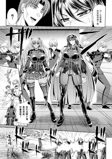 [Kusunoki Rin] Prison Battleship Anthology 3 Fhentai - Page 146