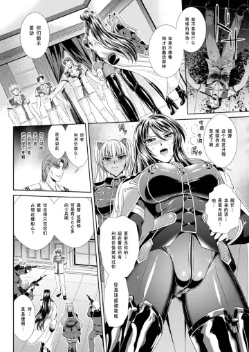 [Kusunoki Rin] Prison Battleship Anthology 3 Fhentai - Page 147