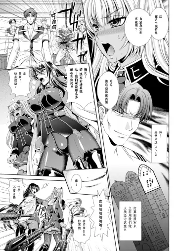 [Kusunoki Rin] Prison Battleship Anthology 3 Fhentai - Page 148
