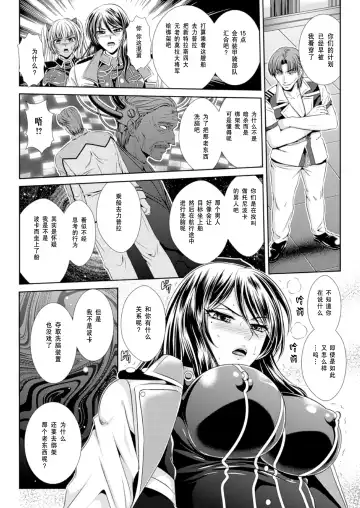 [Kusunoki Rin] Prison Battleship Anthology 3 Fhentai - Page 149