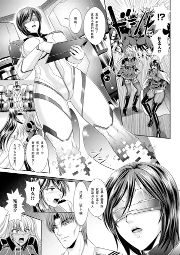 [Kusunoki Rin] Prison Battleship Anthology 3 Fhentai - Page 152