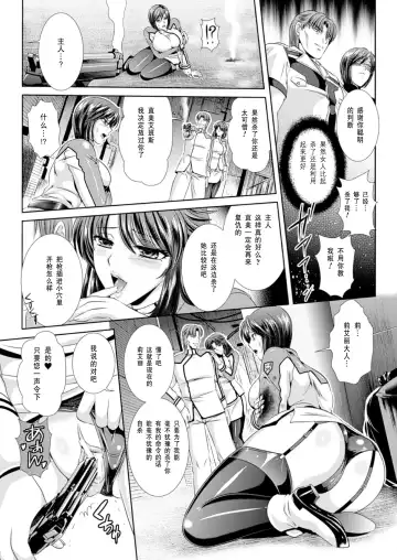 [Kusunoki Rin] Prison Battleship Anthology 3 Fhentai - Page 154