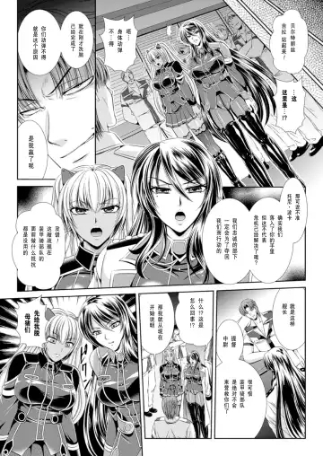 [Kusunoki Rin] Prison Battleship Anthology 3 Fhentai - Page 156