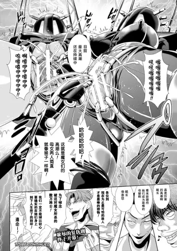 [Kusunoki Rin] Prison Battleship Anthology 3 Fhentai - Page 17