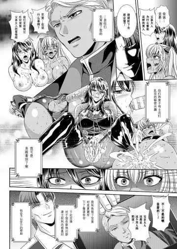 [Kusunoki Rin] Prison Battleship Anthology 3 Fhentai - Page 171