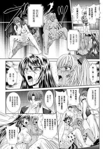 [Kusunoki Rin] Prison Battleship Anthology 3 Fhentai - Page 172