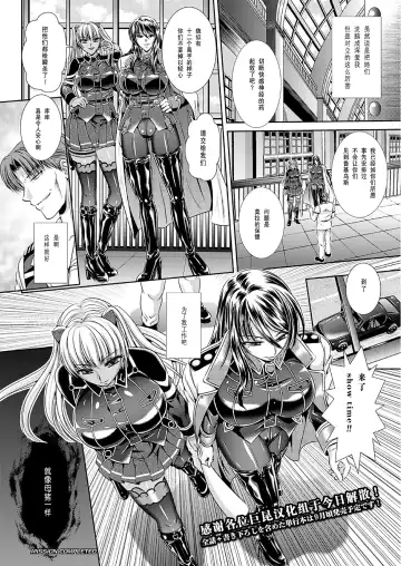 [Kusunoki Rin] Prison Battleship Anthology 3 Fhentai - Page 183