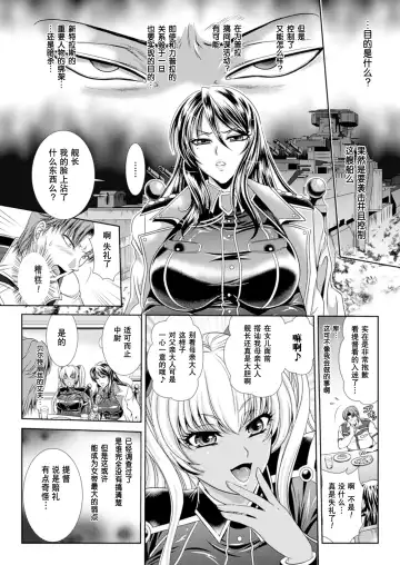 [Kusunoki Rin] Prison Battleship Anthology 3 Fhentai - Page 19