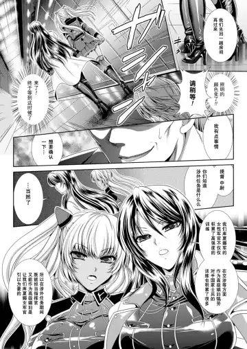 [Kusunoki Rin] Prison Battleship Anthology 3 Fhentai - Page 22