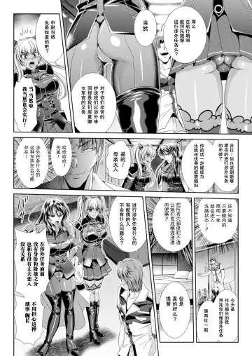 [Kusunoki Rin] Prison Battleship Anthology 3 Fhentai - Page 23