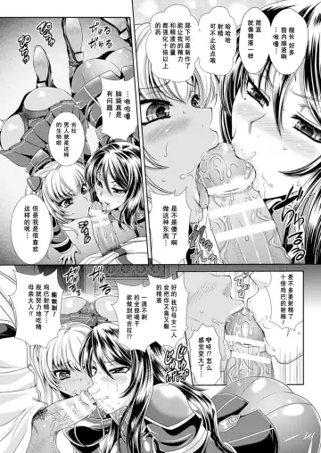 [Kusunoki Rin] Prison Battleship Anthology 3 Fhentai - Page 26