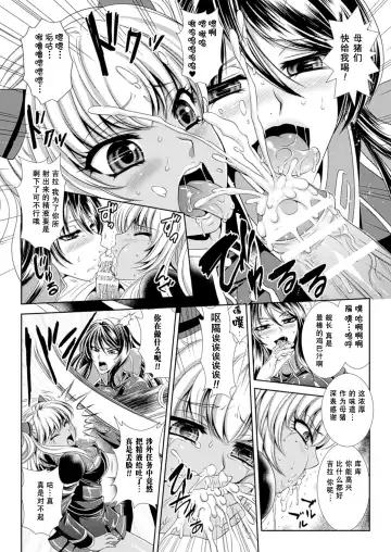 [Kusunoki Rin] Prison Battleship Anthology 3 Fhentai - Page 27
